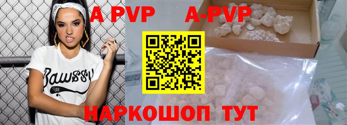 A-PVP Соль Октябрьский