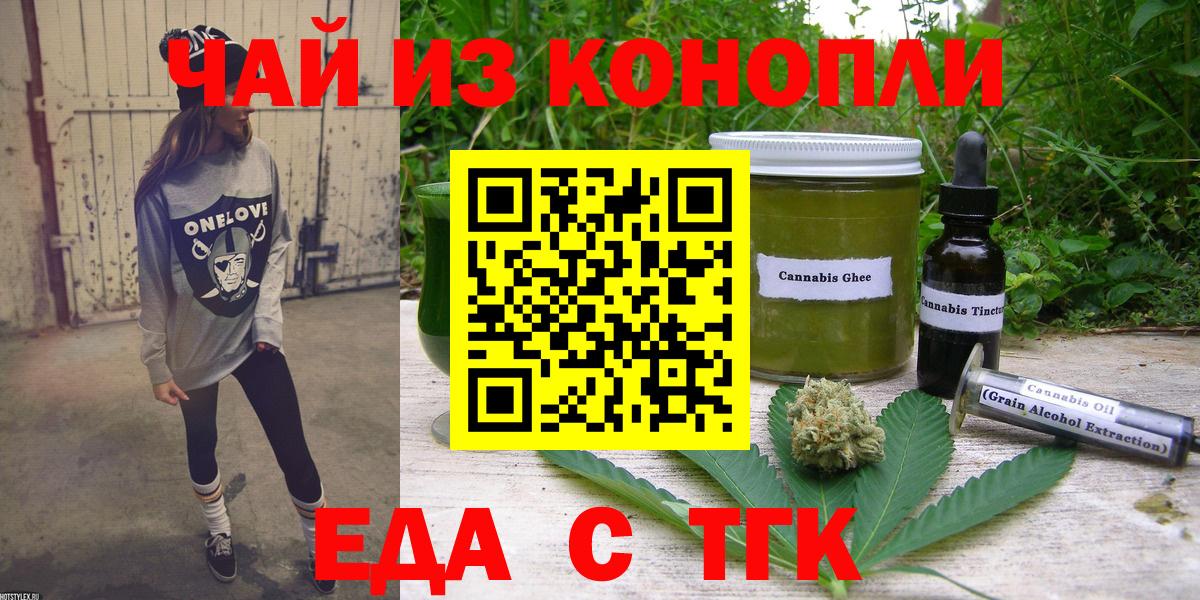 Октябрьский  Еда ТГК конопля  Вход с VPN 