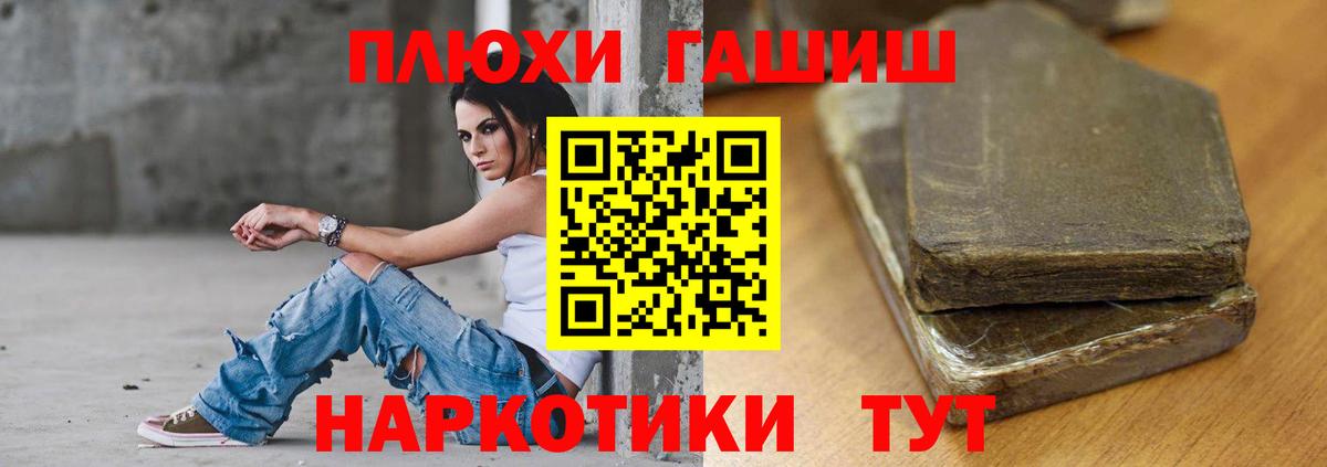 ГАШИШ 40% ТГК  ГАШИШ хэш  Вход с VPN  Октябрьский 