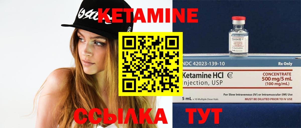 Октябрьский  Кетамин ketamine  Вход с VPN 