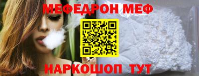 меф VHQ Славгород