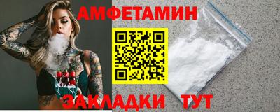 амф Старая Купавна