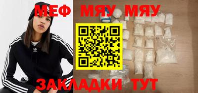 мяу мяу мука Ставрополь