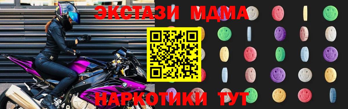 MDMA Molly  MDMA crystal  Октябрьский  Вход с VPN 