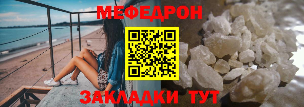 Октябрьский  МЕФ VHQ  Мефедрон  Вход с VPN  МЕФ 4 MMC 