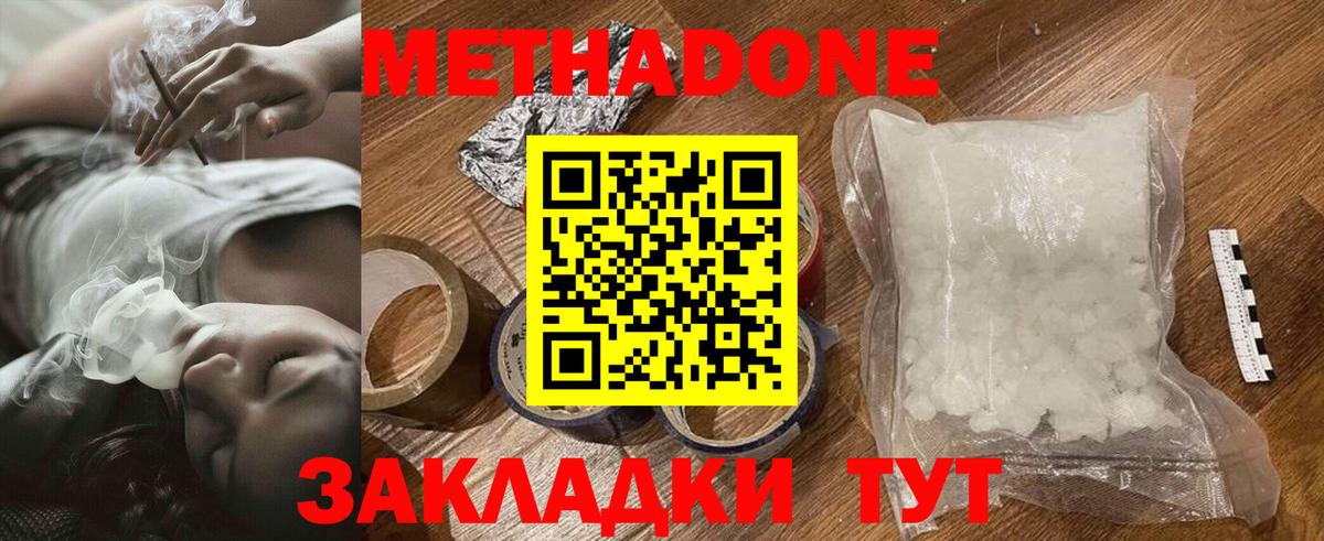 МЕТАДОН кристалл  Вход с VPN  OMG ссылки  Октябрьский 