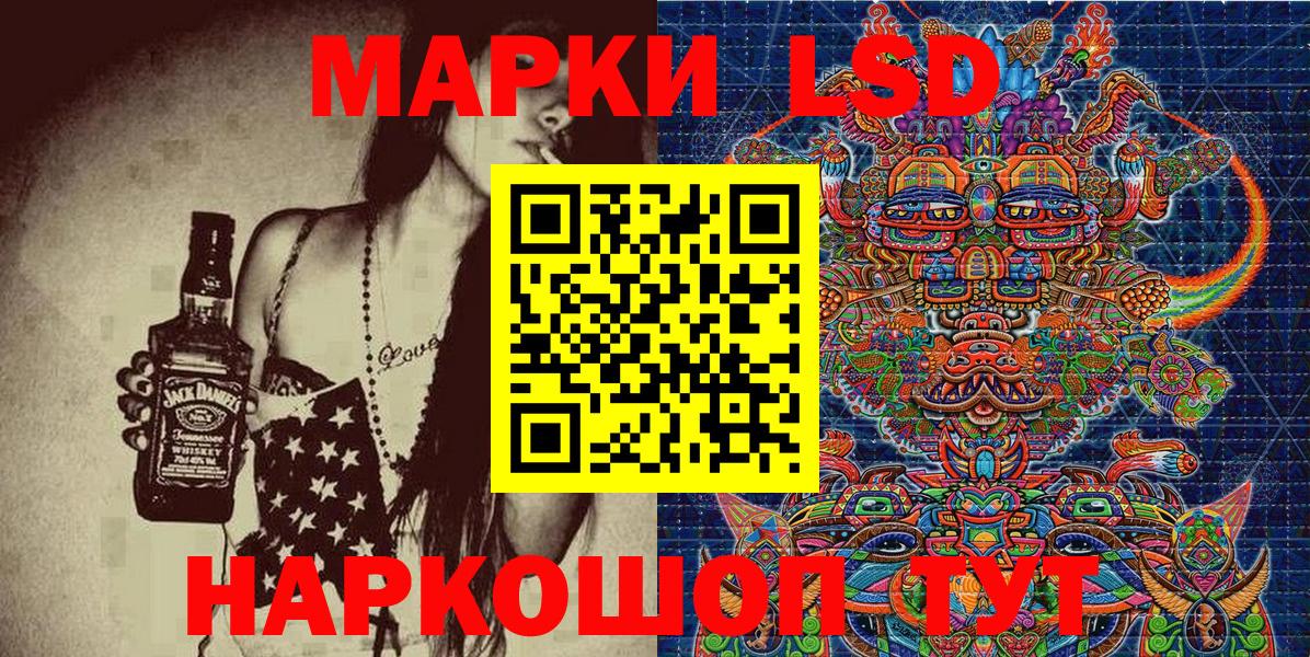 Наркотические марки 1500мкг Октябрьский