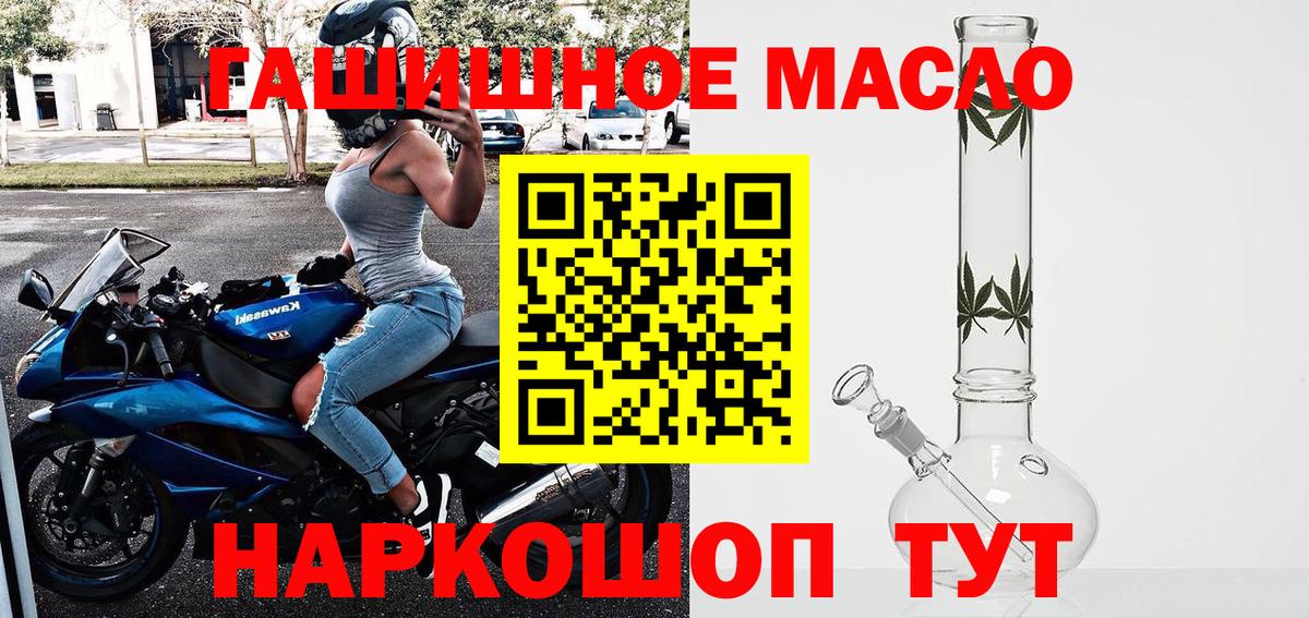 Дистиллят ТГК концентрат  Вход с VPN  Октябрьский 