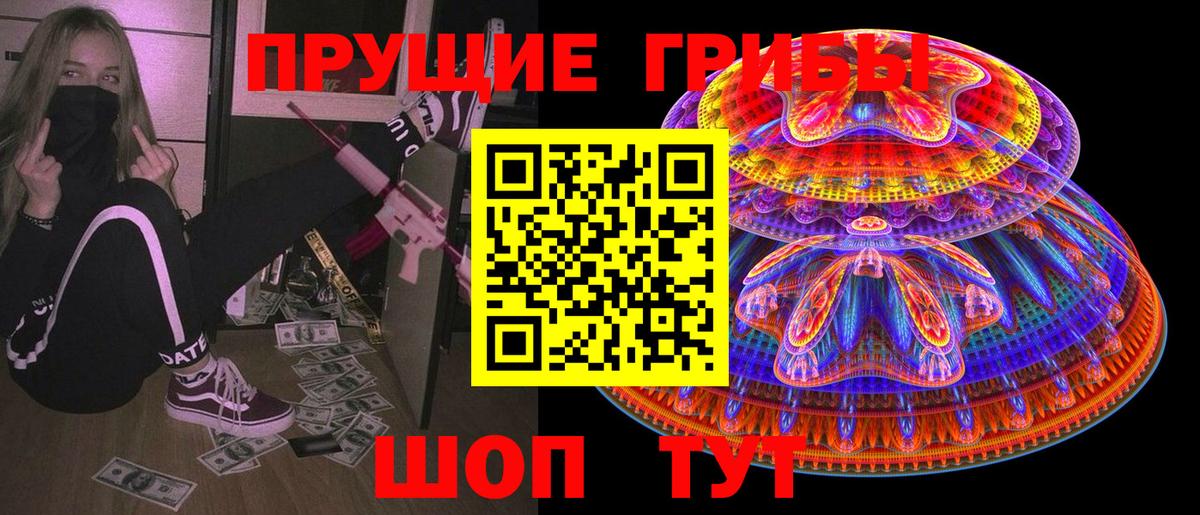 Октябрьский  Галлюциногенные грибы Cubensis  Вход с VPN 